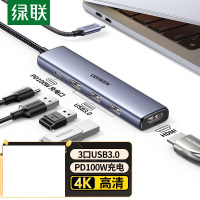 绿联Type-C扩展坞雷电拓展坞USB-C分线器HUB集线器HDMI转换器延长线转接头通用苹果15MacBook华为笔记本电脑