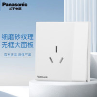 松下开关插座面板开关面板嵌入式插座一开双控暗装电工电料 86型 16A 一开单控 三孔 白