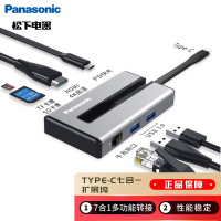 松下(Panasonic)Type-C扩展坞USB-C转HDMI转换器4K投屏拓展坞千兆网口 转换器分线器PD快充七合一