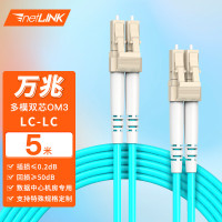 netLINK 电信级万兆光纤跳线LC-LC/FC-LC/SC-LC可选多模双芯5米双工光缆尾纤OM3 50/125μm