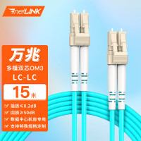 netLINK电信级万兆光纤跳线多模双芯15米双工光缆尾纤OM3 50/125μm低烟无卤入户光纤线HTF-WM2215