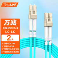 netLINK万兆多模光纤跳2米OM3-300双芯尾纤2.0阻燃低烟无卤LSZH抗弯曲跳纤光纤线HTF-WM2202