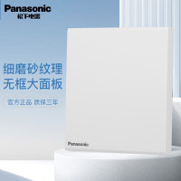 松下开关插座面板开关面板嵌入式插座一开双控暗装电工电料 86型 一位多控开关 白