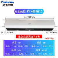 松下风幕机 风帘机 门口商场风幕 冷风机制冷 风幕机大风量食堂宾馆商用 0.9m电加热型 3.5m高