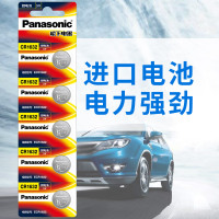 松下(Panasonic)CR1632进口纽扣电池电子3V适用汽车钥匙遥控器CR1632 五粒