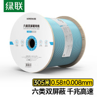 绿联(UGREEN)六类千兆双屏蔽网线 CAT6类8芯双绞线 305米