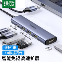 绿联USB3.0分线器扩展坞 高速4口HUB集线器拓展坞适用笔记本台式电脑一拖多转换器转接头带供电口1米