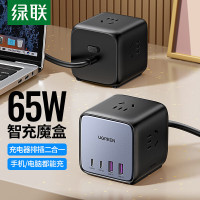 绿联 氮化镓插排/插线板65W快充插座桌面充电站/usb多功能排插智充魔盒手机笔记本多口Type-C充电器拖线板