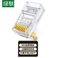 绿联(UGREEN)六类水晶头 50U加厚镀金网络接头 RJ45工程级8P8C电脑网线连接器 Cat6接头 100个装