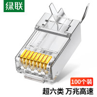 绿联(UGREEN)超六类网线水晶头 超6类万兆屏蔽网络连接器 CAT6A类两件式工程级RJ45电脑网络接头100个装