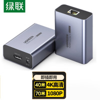 绿联(UGREEN)HDMI延长器70米 RJ45转hdmi网传网线传输器 单网线高清视频信号放大器