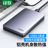 绿联 USB3.1移动硬盘盒 2.5英寸外置硬盘盒 笔记本电脑台式机外接SATA串口SSD固态机械硬盘盒子[6Gbps]