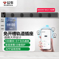 公牛(BULL)明装 轨道插座 大师屏显款可移动墙壁插座壁挂式滑轨插座 免打孔APP控制 100厘米轨道+5个五孔灰