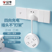 公牛(BULL)插座/插线板/插排/排插/拖线板 转换插头 总控一转三带USB 圆形插座全长0.2米