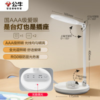 公牛(BULL)插座台灯 国AAA级护眼 防蓝光护视力台灯床头灯小夜灯 卧室宿舍学生学习台灯 无极调光+3位总控
