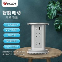 公牛(BULL)电动智能升降/隐藏式/嵌入式/多功能插座 办公室厨房会议室桌面 4位五孔+2USB 皓月银