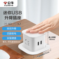 公牛(BULL)升降插座 气动隐藏式/嵌入式/多功能插座 厨房岛台会议室3位五孔+2USB 白色