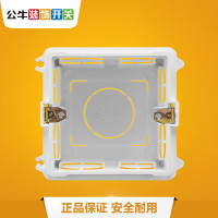 公牛(BULL)开关插座/86型暗装墙壁插座/网络面板/大面板白色 底盒10只