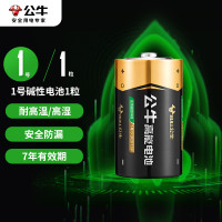 公牛(BULL)1号碱性电池2粒 大号电池 适用于热水器/煤气燃气灶/手电筒/电子琴等