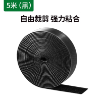 绿联(UGREEN)电脑理线带魔术贴 线缆收纳固定整理绕线带理线器 背胶尼龙粘扣电源线扎线带捆线带 黑色5米