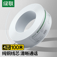 绿联(UGREEN)4芯纯铜电话线 RJ11工程家装语音电话线 适用通信座机传真机电话听筒连接线 100米