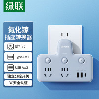 绿联30W氮化镓PD苹果快充插座转换器转换插头/品字形一转二插座/无线转换插座/电源转换器2位总控+3USB