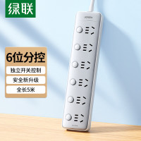 绿联(UGREEN)新国标6位分控插座 插线板/插排/排插/插板/接线板/拖线板宿舍家用 独立开关 全长5米