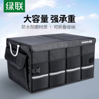绿联 后备箱收纳箱 车载储物箱汽车车尾整理箱折叠箱70L