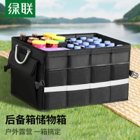 绿联后备箱收纳箱 车载储物箱汽车车尾整理箱子折叠箱55L