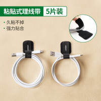 绿联(UGREEN)电脑理线带 线缆收纳固定整理理线器魔术贴数据线电源线扎线带捆线带 背胶粘贴式1袋5片装 5袋起发