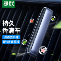 绿联 车载香薰 汽车香水出风口车内香氛车用新车摆件祛除异味 4条香芯