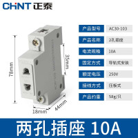 正泰 模数化模块插座轨道式2孔10A