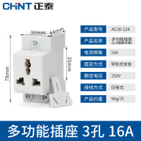 正泰 模数化模块插座轨道式多功能2、3孔可用16A