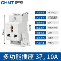 正泰 模数化模块插座轨道式多功能2、3孔可用10A