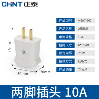 正泰 10A 压板式 2脚插头