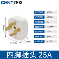 正泰 25A 压板式 4脚插头