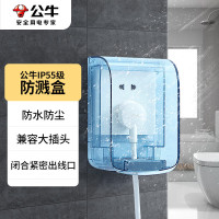 公牛(BULL)户外防水盒卫生间防溅盒开关面板盒防水罩(不含插座)F04防溅盒(蓝色透明)