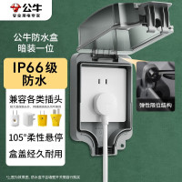 公牛(BULL)户外防水盒卫生间防溅盒开关面板盒防水罩(不含插座)F05防溅盒(暗装一位)