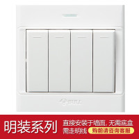 公牛(BULL)明装开关面板电源走明线 无需底盒 四开单控10只