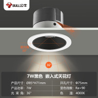 公牛(BULL)嵌入式天花灯客厅过道LED筒灯 开孔尺寸75mm 黑色/7W/4000K冷白色/光束角36°