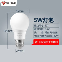 公牛(BULL) LED灯泡E27大螺口 高亮度 球泡灯 5W黄光(暖白光)3000K