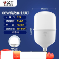 公牛(BULL)LED灯泡高亮柱形灯厂房车间商超食堂 68W球泡白光6500KE27螺口