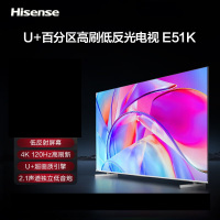 海信电视85E51K 85英寸 柔光防眩屏 百级多分区 240Hz 3+64GB 高色域 4K智能液晶平板游戏电视机