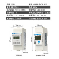 正泰单相导轨式电表智能485通讯电子数显电度表220V轨道式电能表