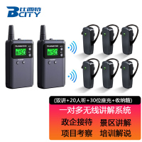 比西特 511RS无线讲解器一对多导游讲解会议讲解系统参观解说不入耳式接收 双讲+10人听+10位座充+收纳箱