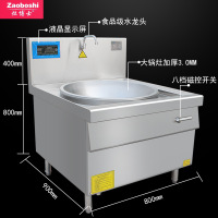 灶博士电磁大锅灶 工厂食堂电磁大锅灶 大功率商用卤煮羊汤锅 厨房炒菜电炒炉 口径600/12kw