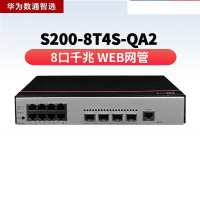 华为(HUAWEI) S200-8T4S-QA2 8口千兆以太网+4口千兆光交换机Web管理数通智选