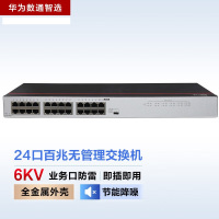 华为HUAWEI数通智选交换机24口百兆电S100-24FR机架款