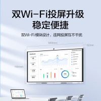 华为 IdeaHub B2智能协作视频会议平板触摸一体机 电子白板无线投屏智慧办公86吋安卓版9.0系统