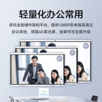 华为 IdeaHub B2智能协作视频会议平板触摸一体机 电子白板无线投屏智慧办公86吋+ i5双系统